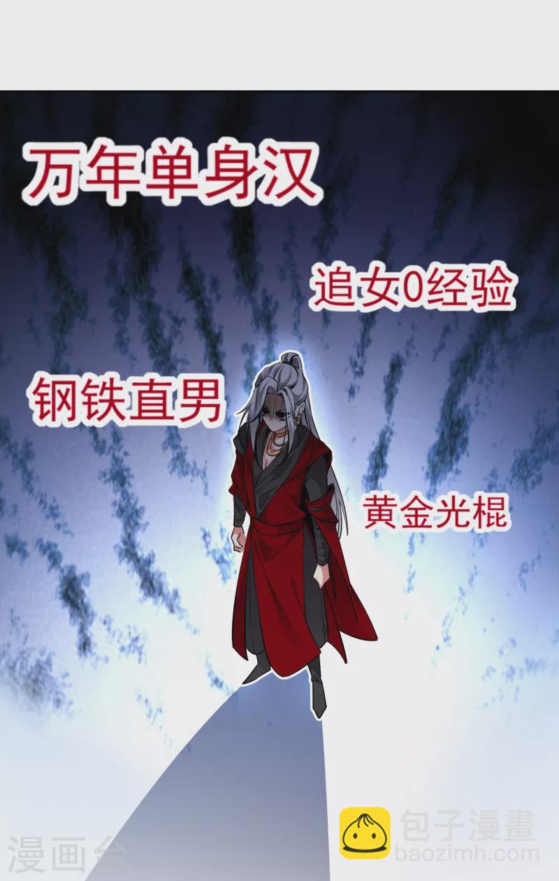 现代篇12 遇事不决，追女秘学！13
