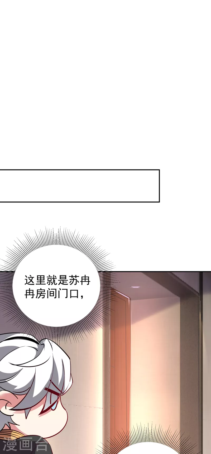 现代篇12 遇事不决，追女秘学！23