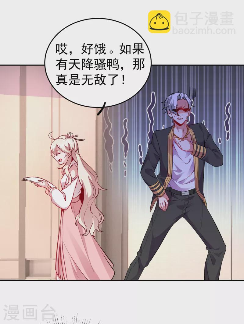 现代篇12 遇事不决，追女秘学！27