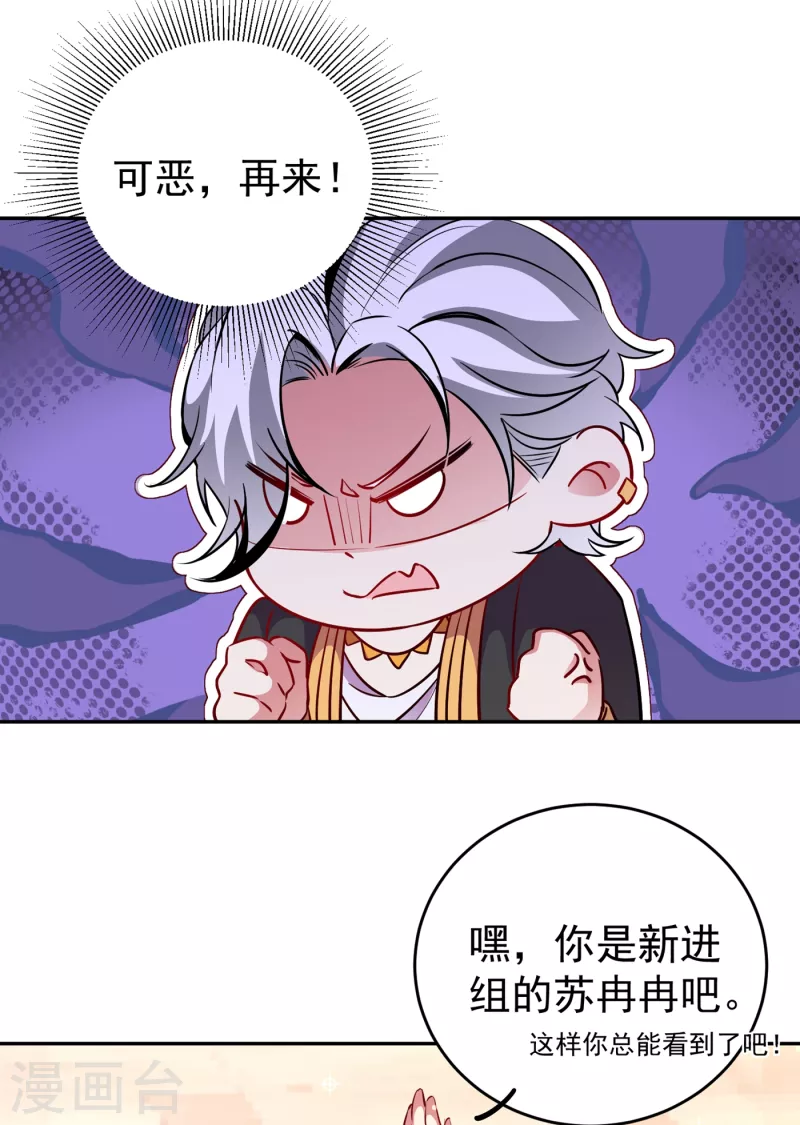现代篇12 遇事不决，追女秘学！28
