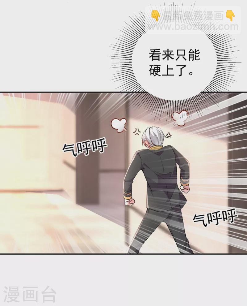 现代篇12 遇事不决，追女秘学！32