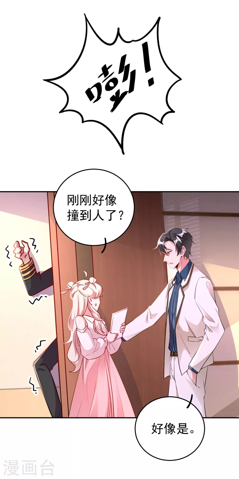现代篇12 遇事不决，追女秘学！34