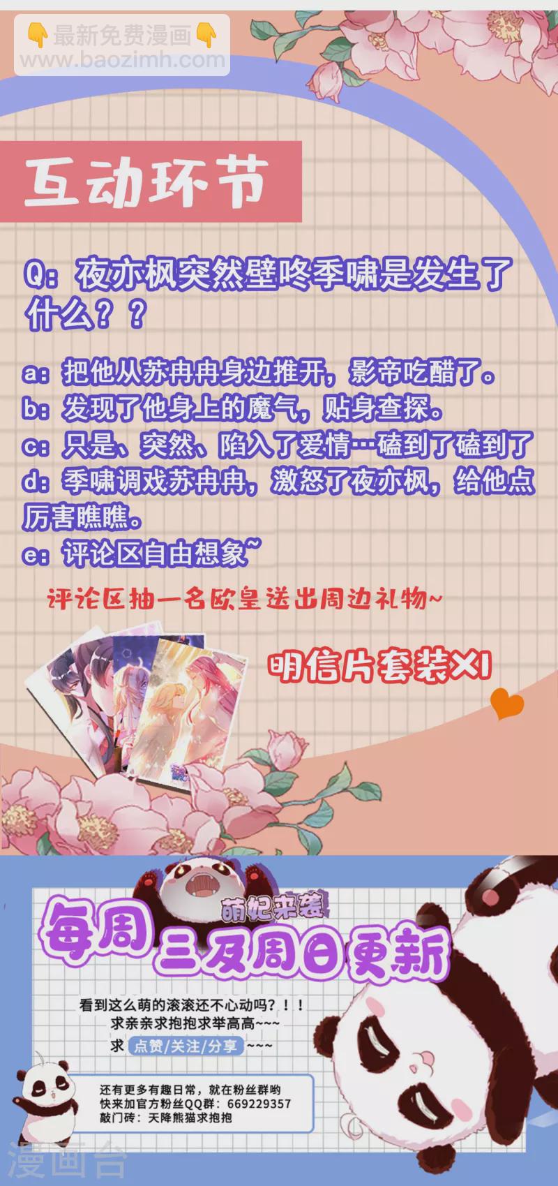 现代篇12 遇事不决，追女秘学！39