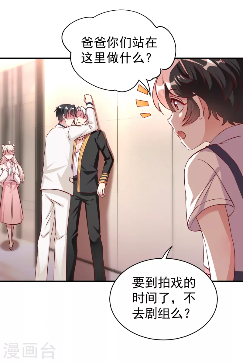 现代篇13 他俩竟然是这种关系！14