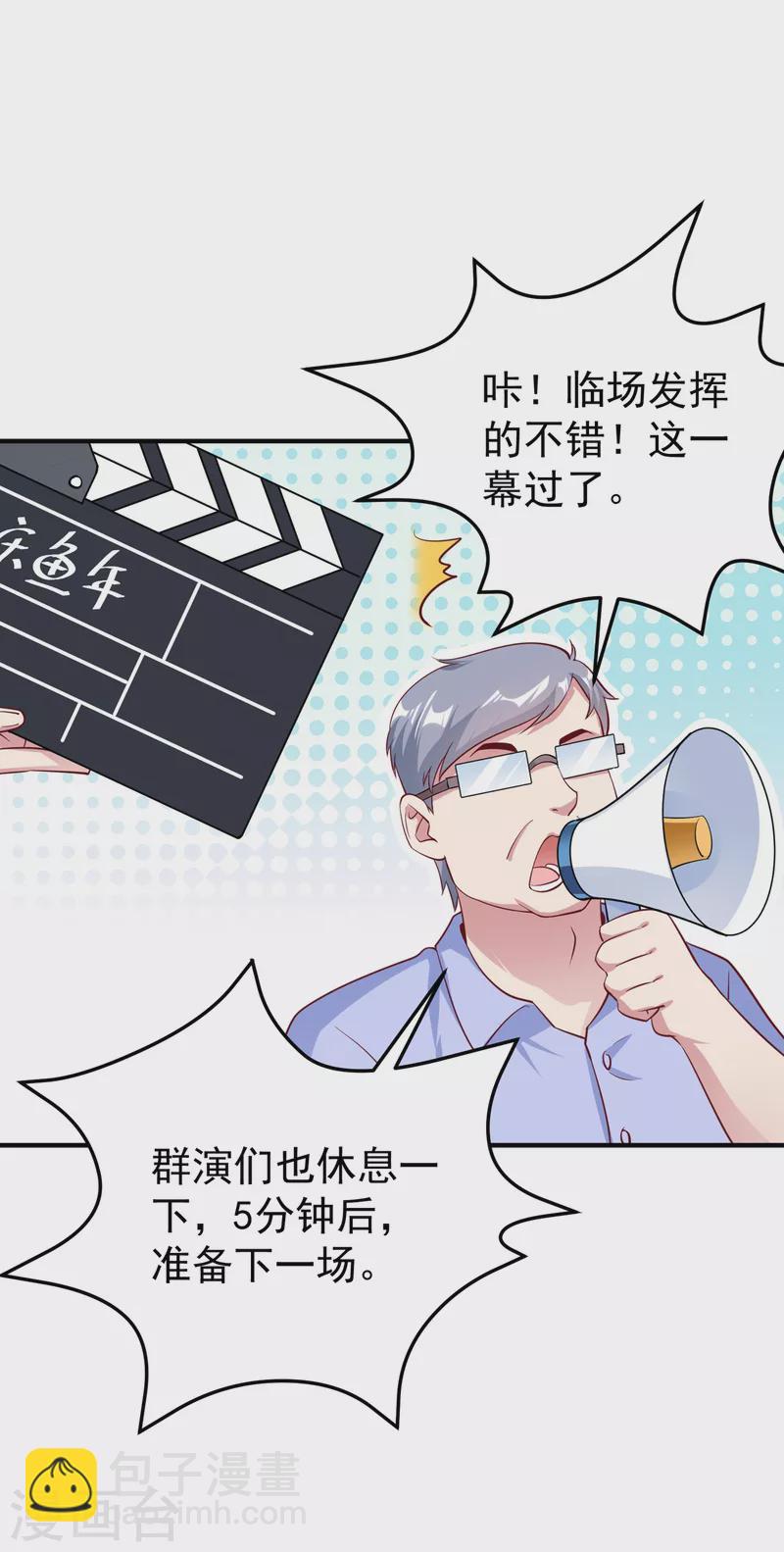 现代篇13 他俩竟然是这种关系！22