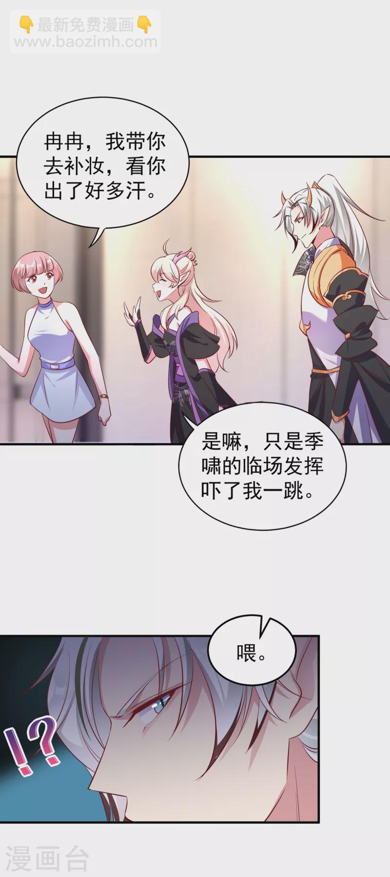 现代篇13 他俩竟然是这种关系！23