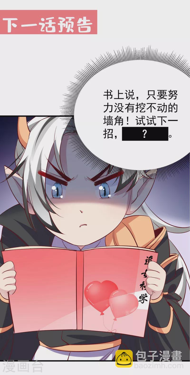 现代篇13 他俩竟然是这种关系！36