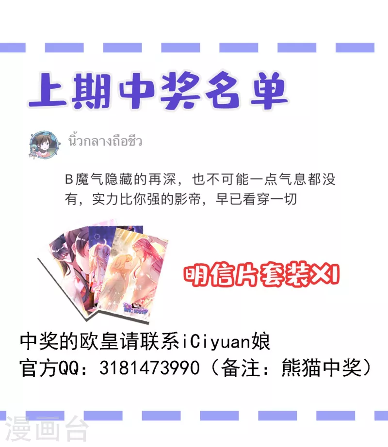 现代篇13 他俩竟然是这种关系！37