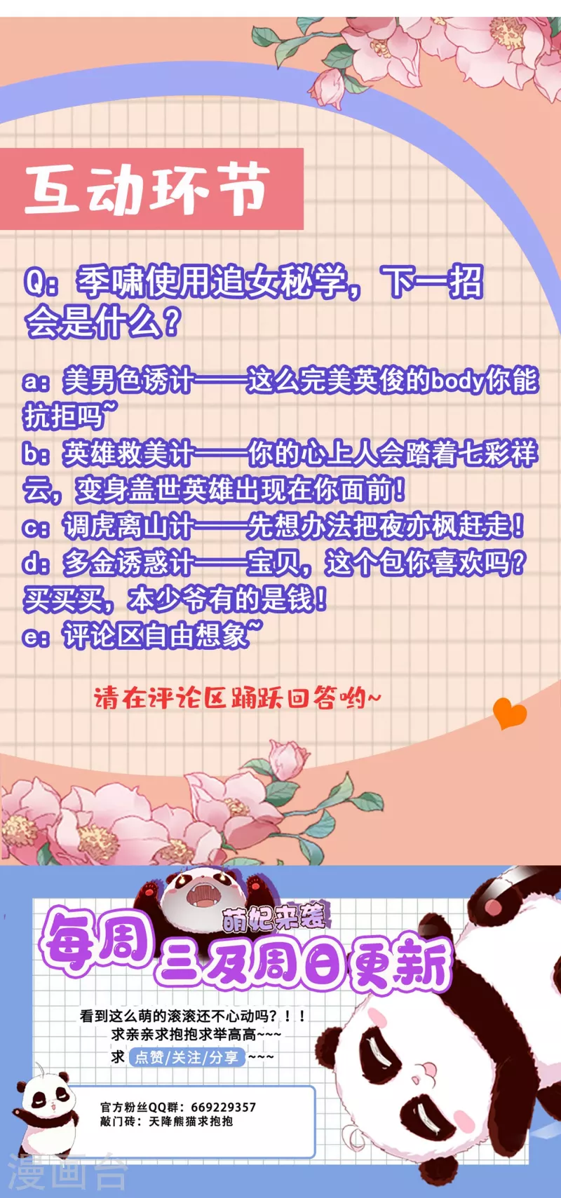 现代篇13 他俩竟然是这种关系！38