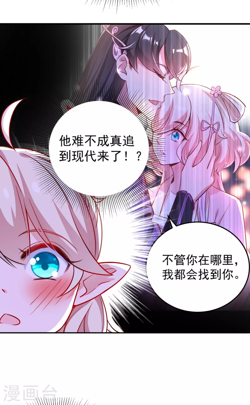 现代篇15 夜奕枫就是夜翊风？21