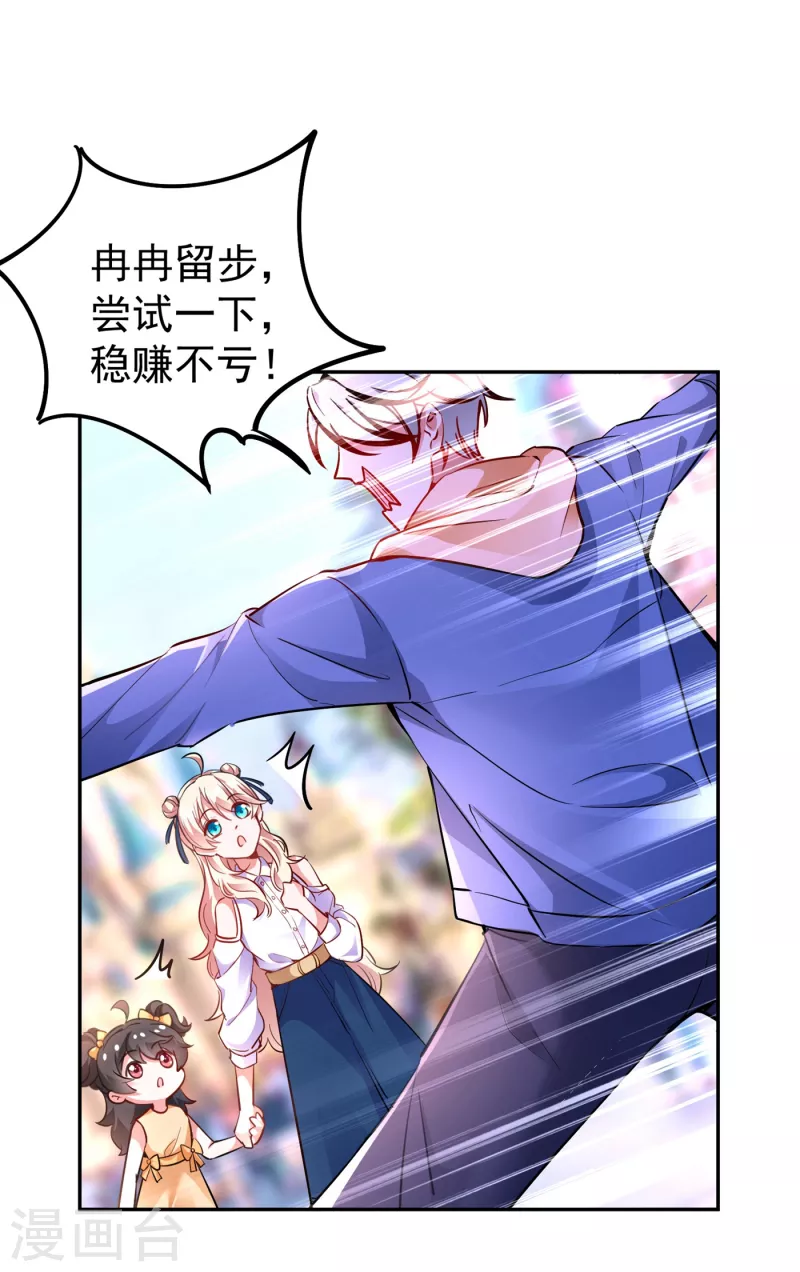 现代篇17 苏冉冉的蹦极初体验1