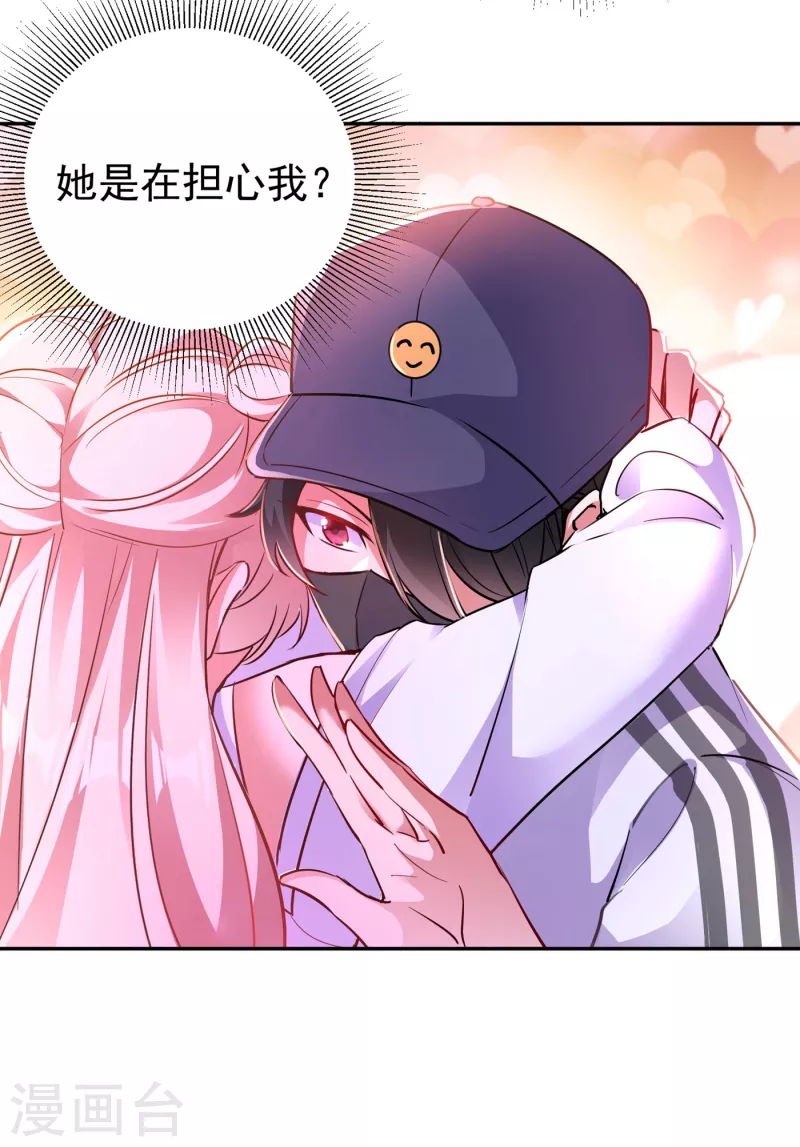 现代篇17 苏冉冉的蹦极初体验10