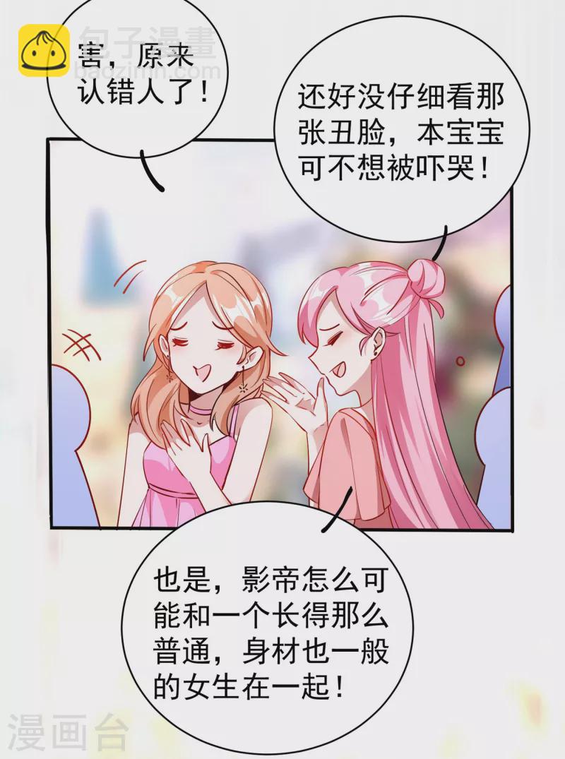 现代篇17 苏冉冉的蹦极初体验12