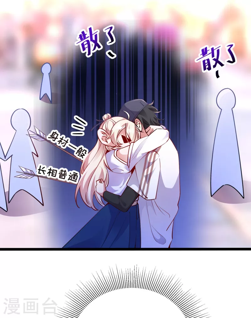现代篇17 苏冉冉的蹦极初体验13
