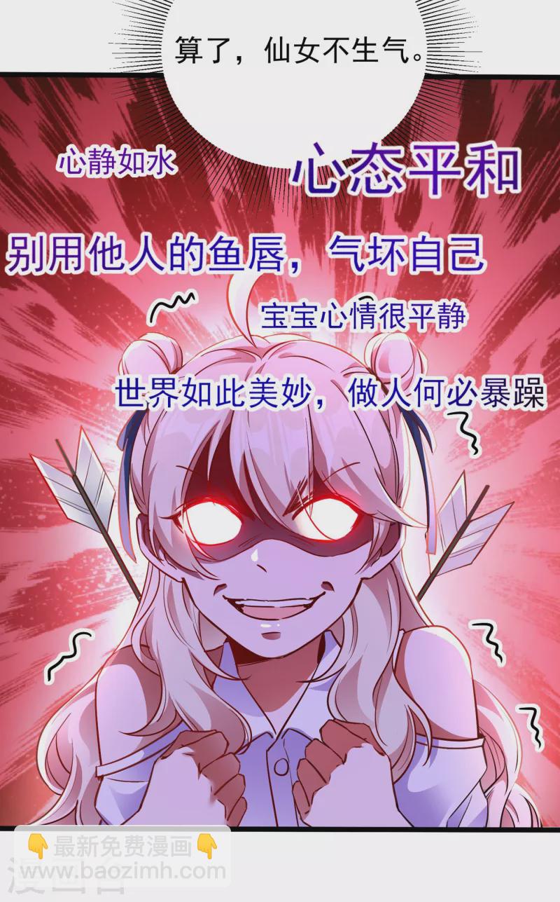 现代篇17 苏冉冉的蹦极初体验14