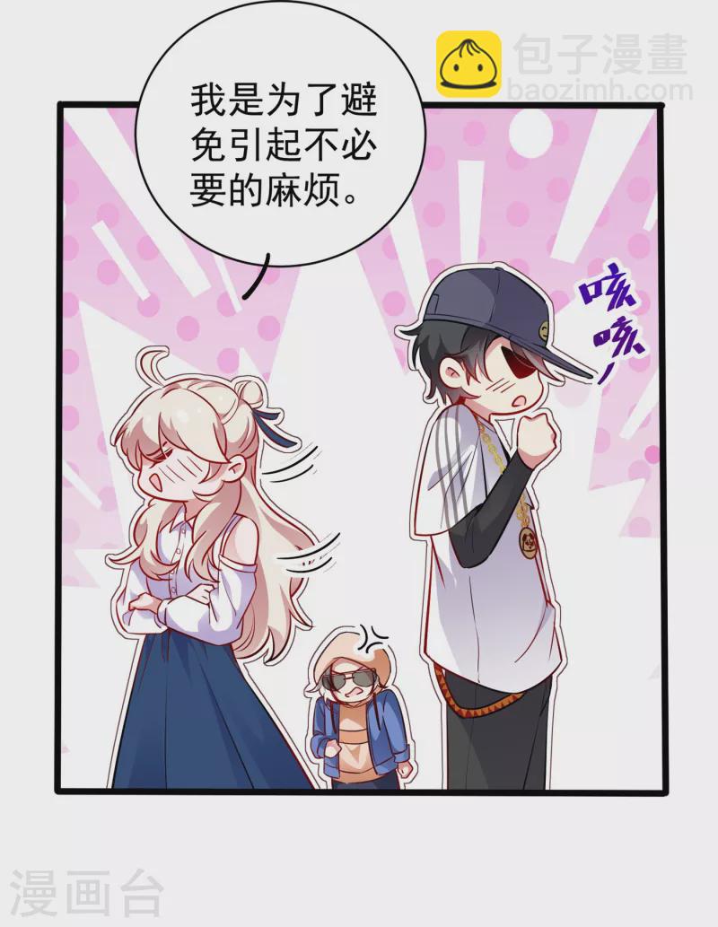 现代篇17 苏冉冉的蹦极初体验16