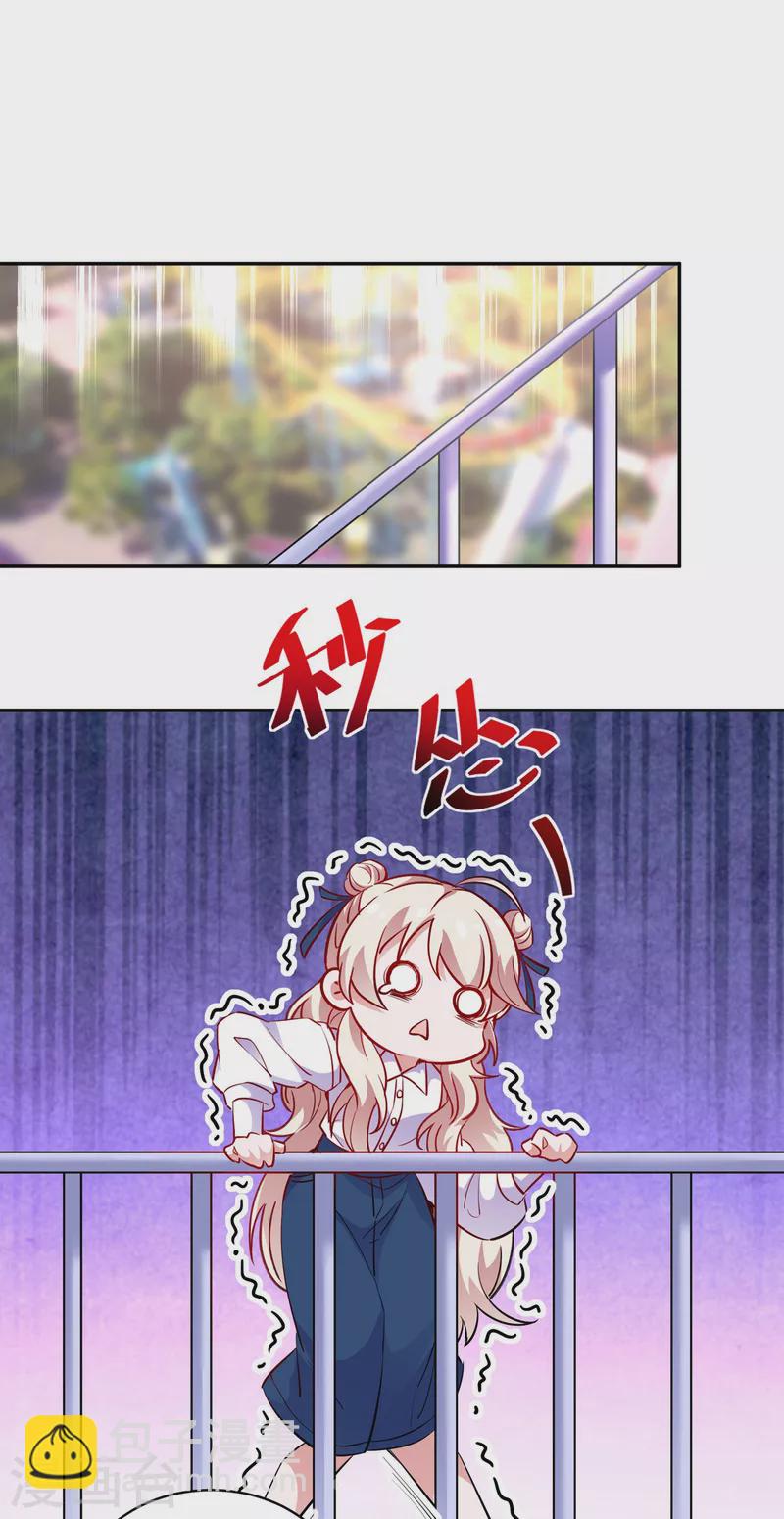 现代篇17 苏冉冉的蹦极初体验19