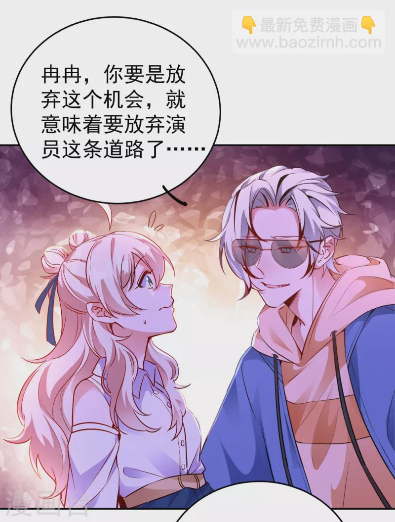 现代篇17 苏冉冉的蹦极初体验2