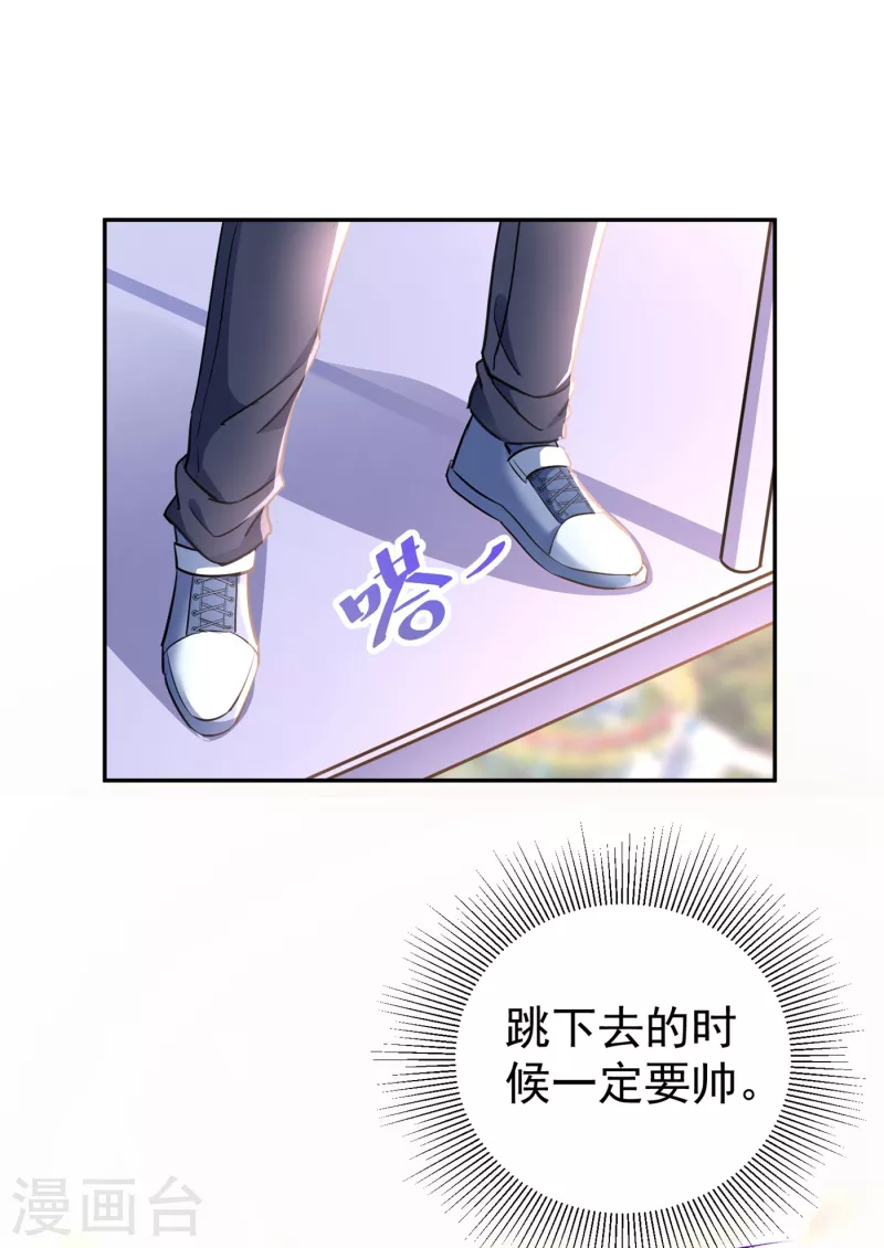 现代篇17 苏冉冉的蹦极初体验22