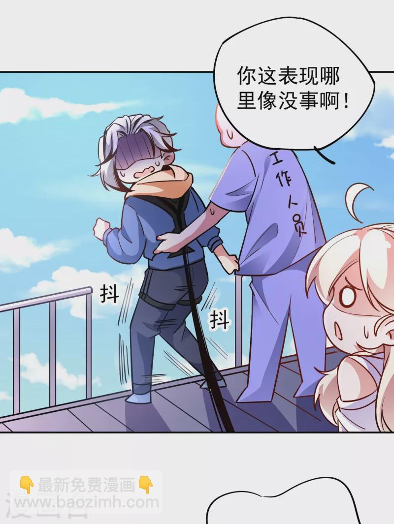 现代篇17 苏冉冉的蹦极初体验25