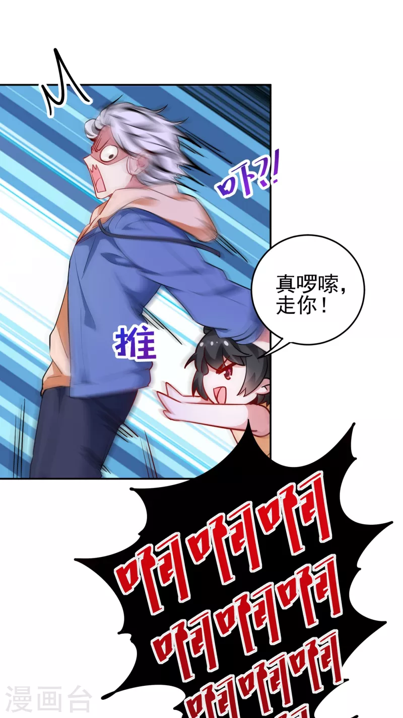 现代篇17 苏冉冉的蹦极初体验27