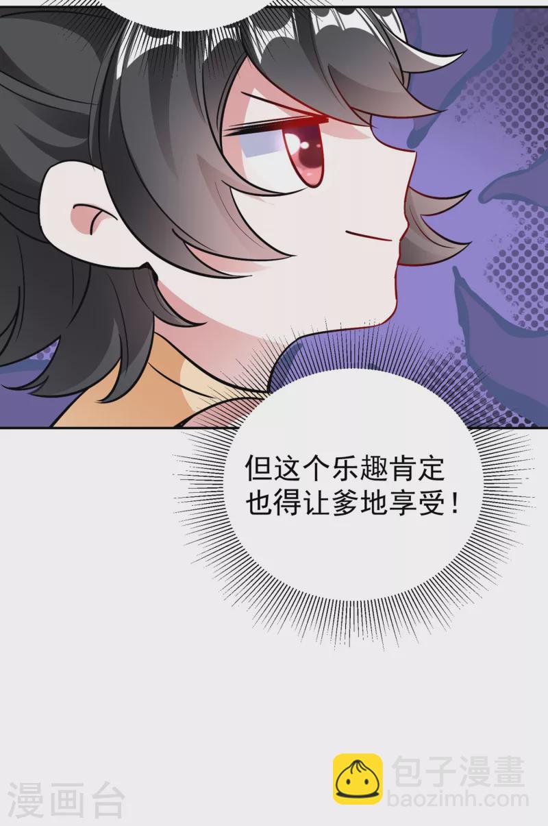 现代篇17 苏冉冉的蹦极初体验30