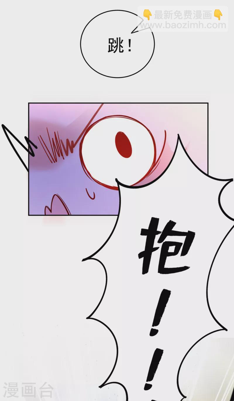 现代篇17 苏冉冉的蹦极初体验36