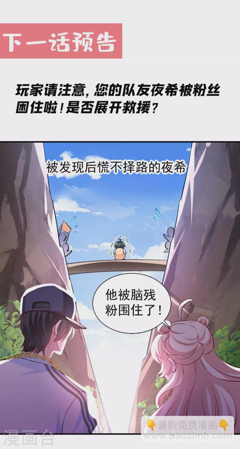 现代篇17 苏冉冉的蹦极初体验38