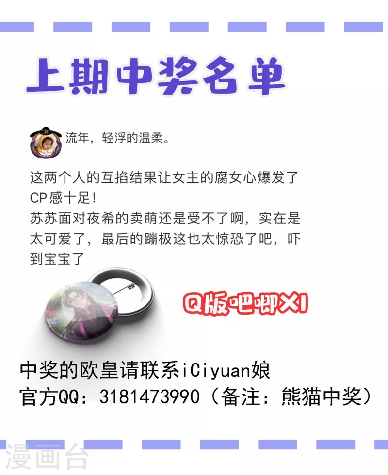 现代篇17 苏冉冉的蹦极初体验39