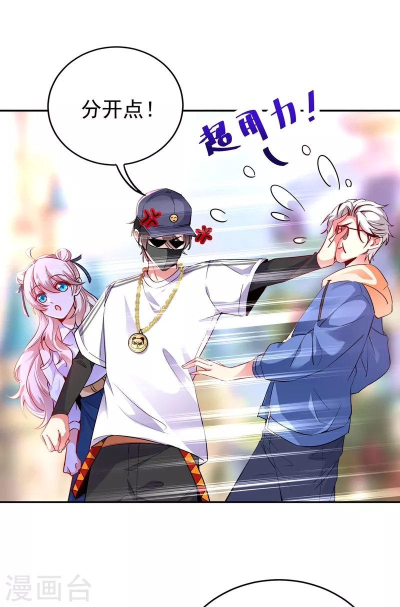 现代篇17 苏冉冉的蹦极初体验4