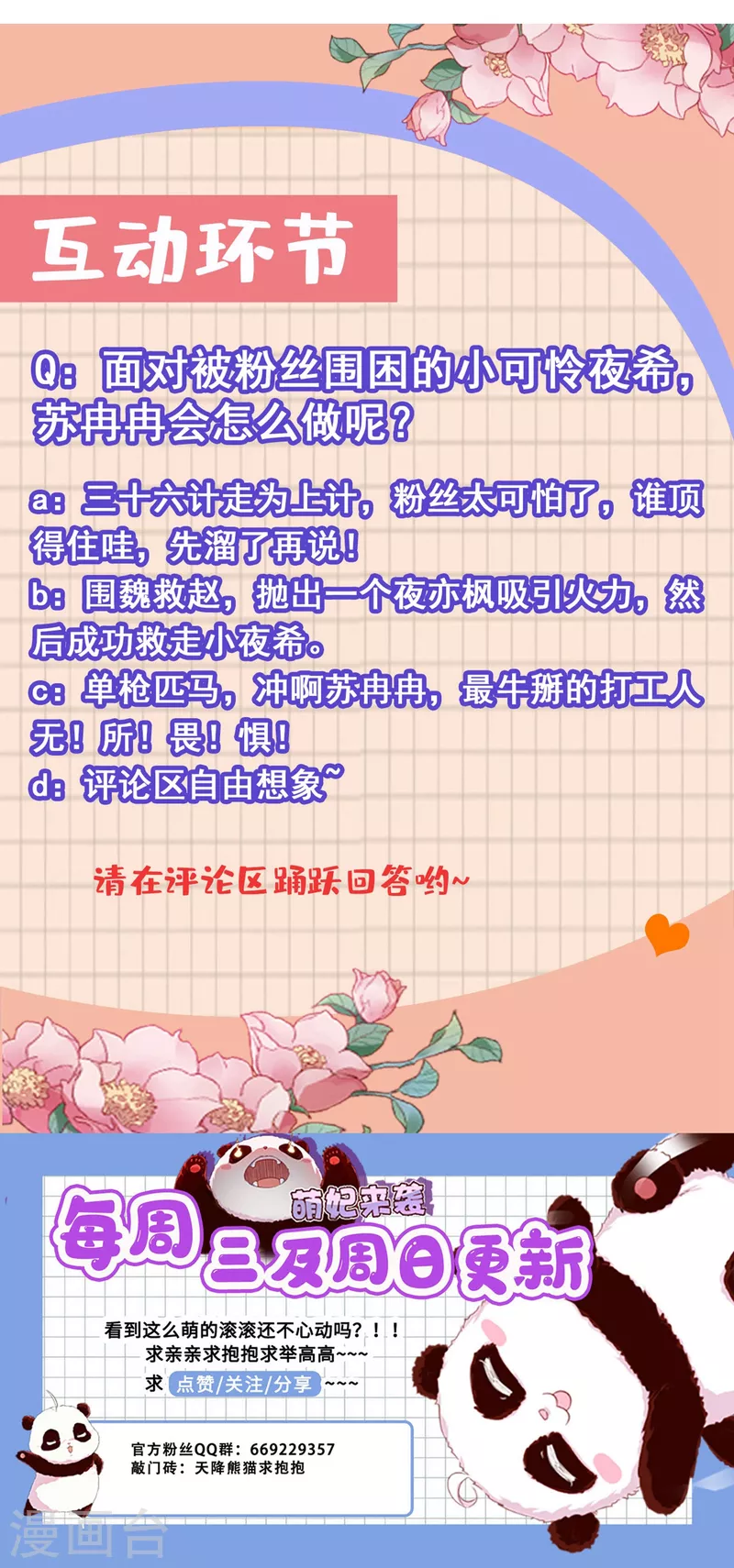 现代篇17 苏冉冉的蹦极初体验40