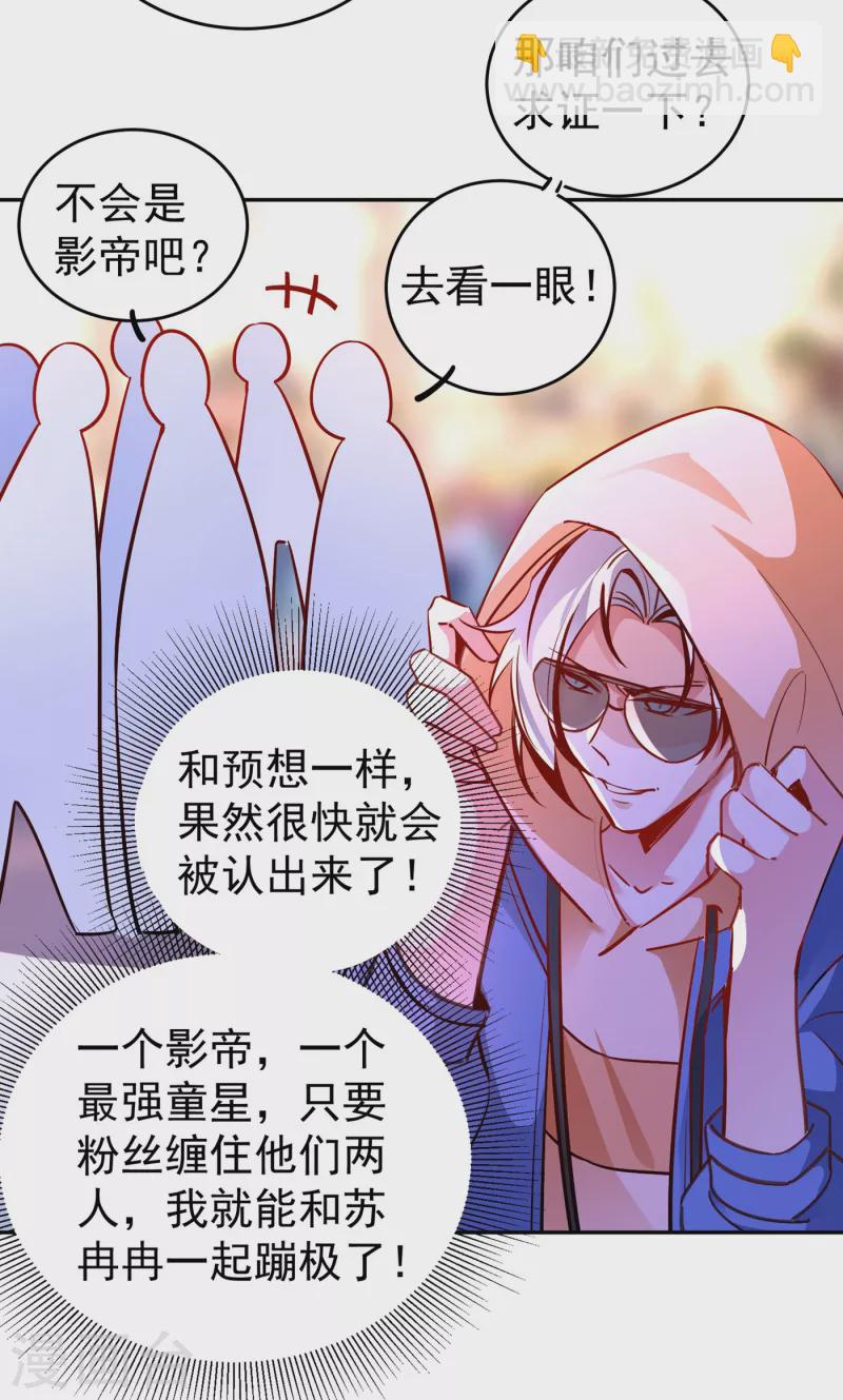 现代篇17 苏冉冉的蹦极初体验6