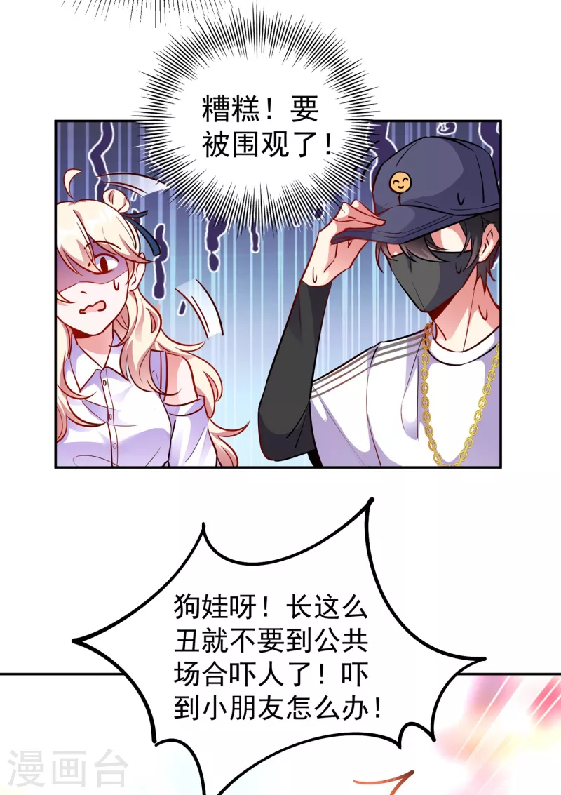 现代篇17 苏冉冉的蹦极初体验7