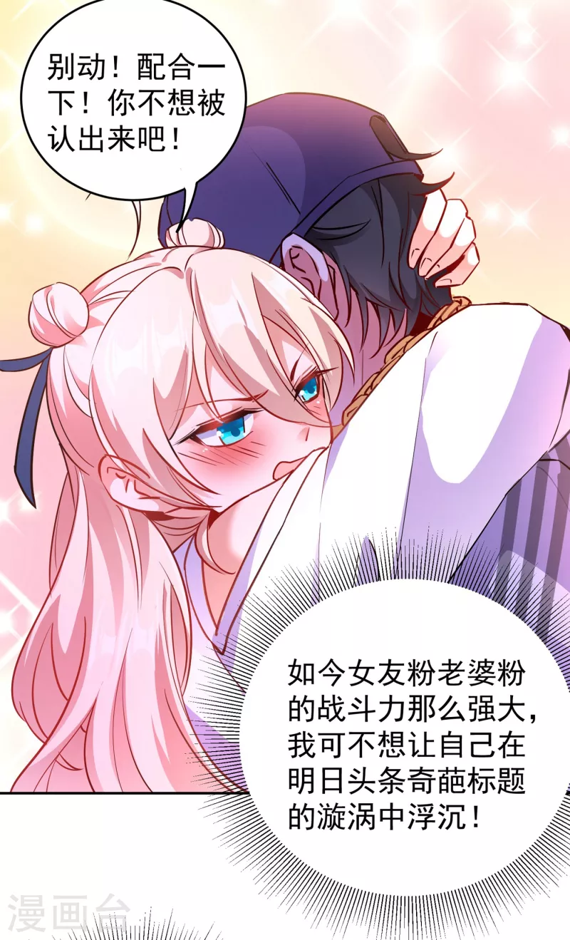 现代篇17 苏冉冉的蹦极初体验9