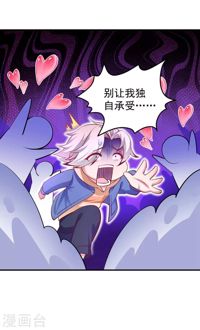 现代篇18 夜影帝，靠你了！17