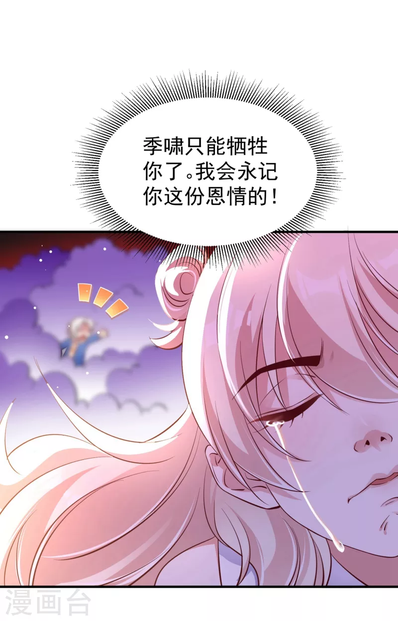 现代篇18 夜影帝，靠你了！18