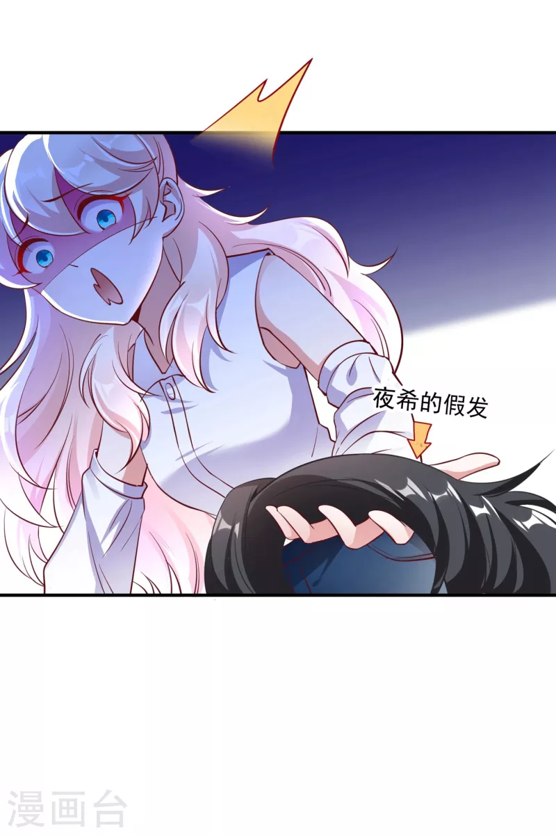 现代篇18 夜影帝，靠你了！22