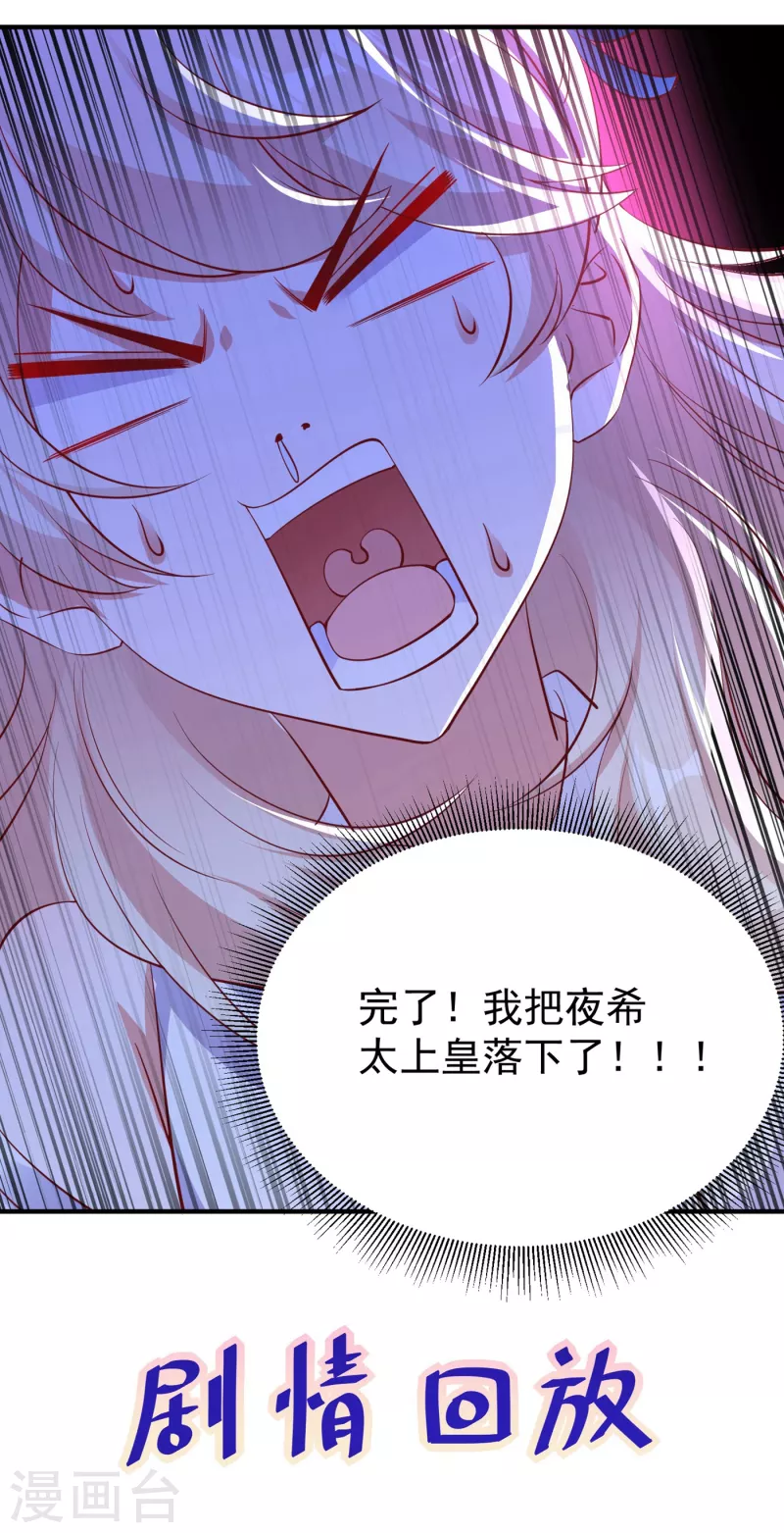 现代篇18 夜影帝，靠你了！23