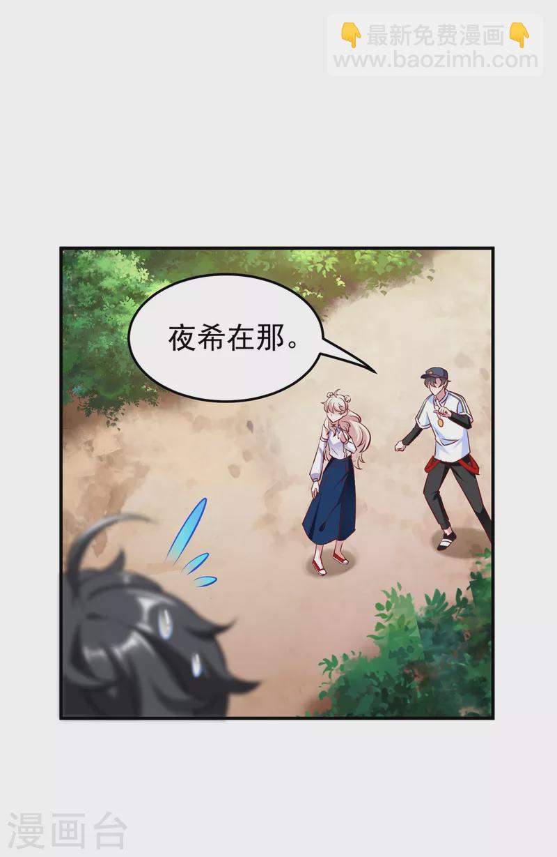现代篇18 夜影帝，靠你了！25