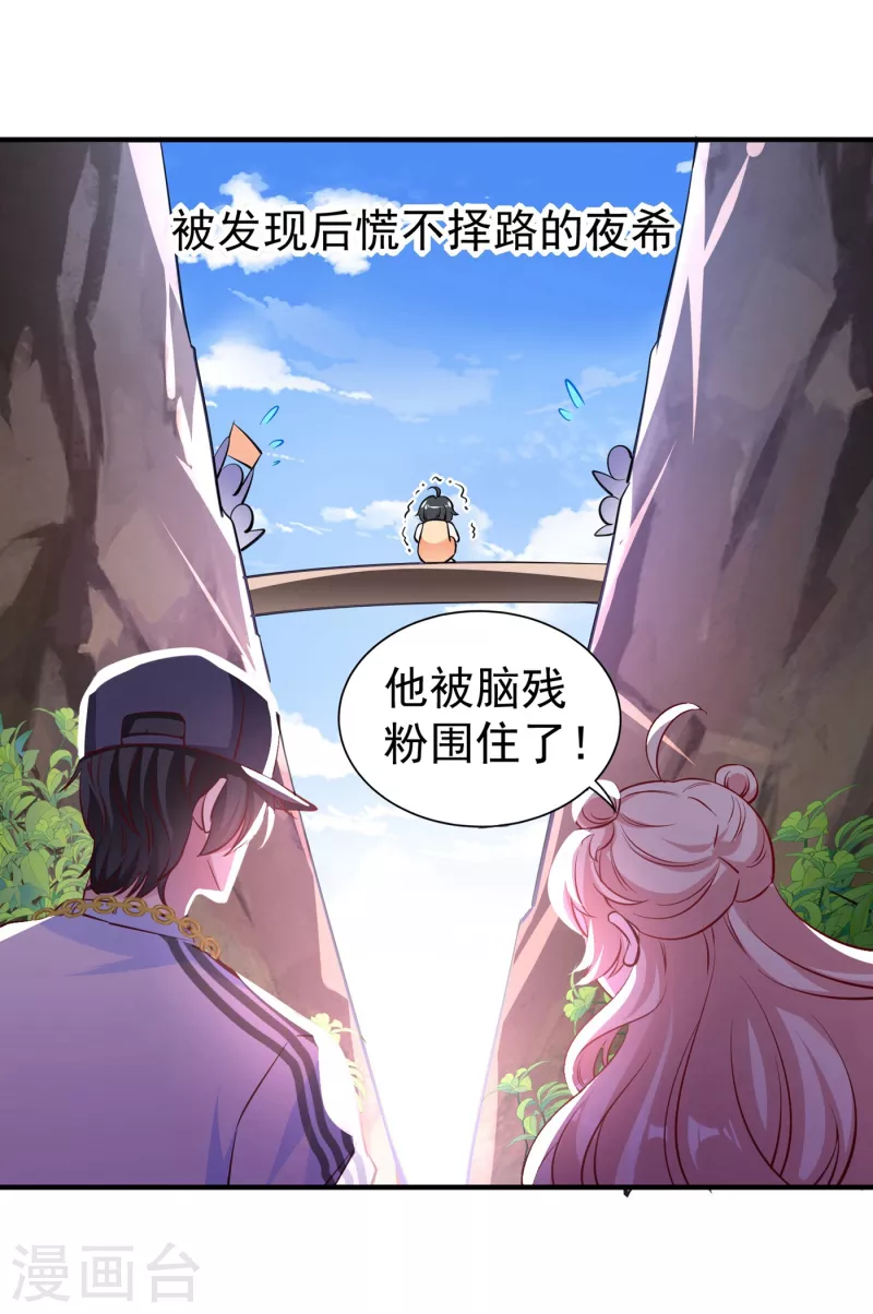 现代篇18 夜影帝，靠你了！26