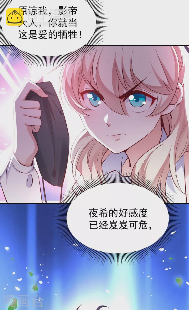 现代篇18 夜影帝，靠你了！31