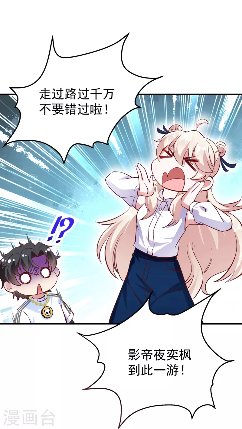 现代篇18 夜影帝，靠你了！33