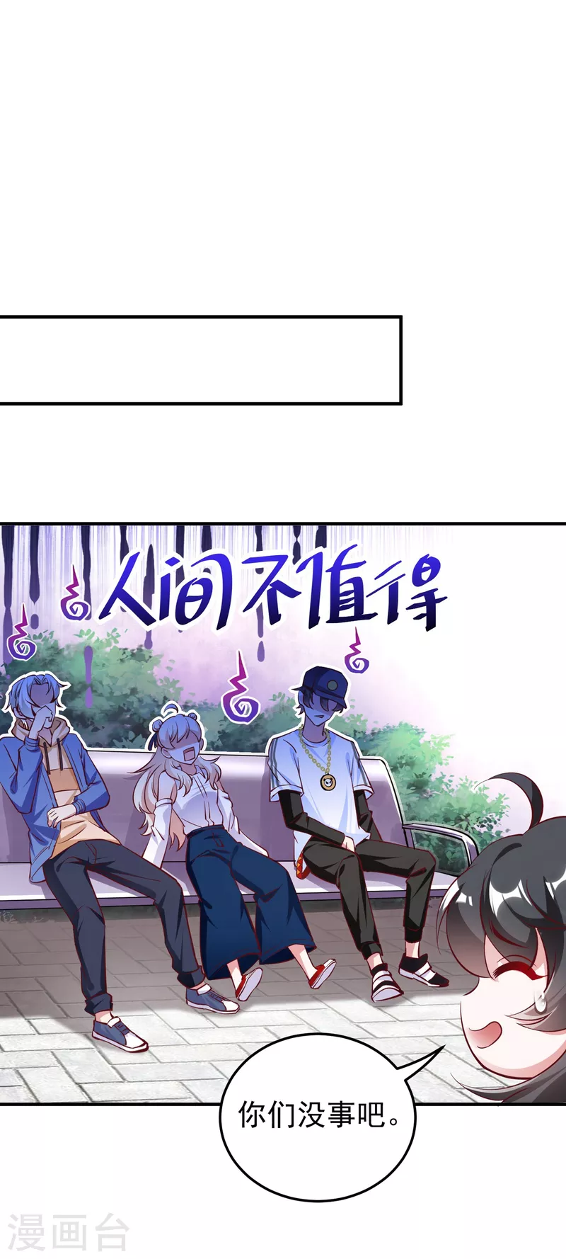 现代篇18 夜影帝，靠你了！5