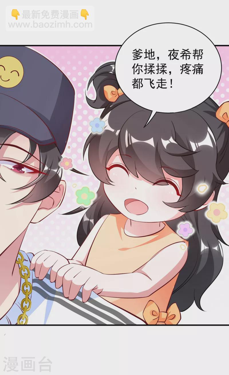 现代篇18 夜影帝，靠你了！6