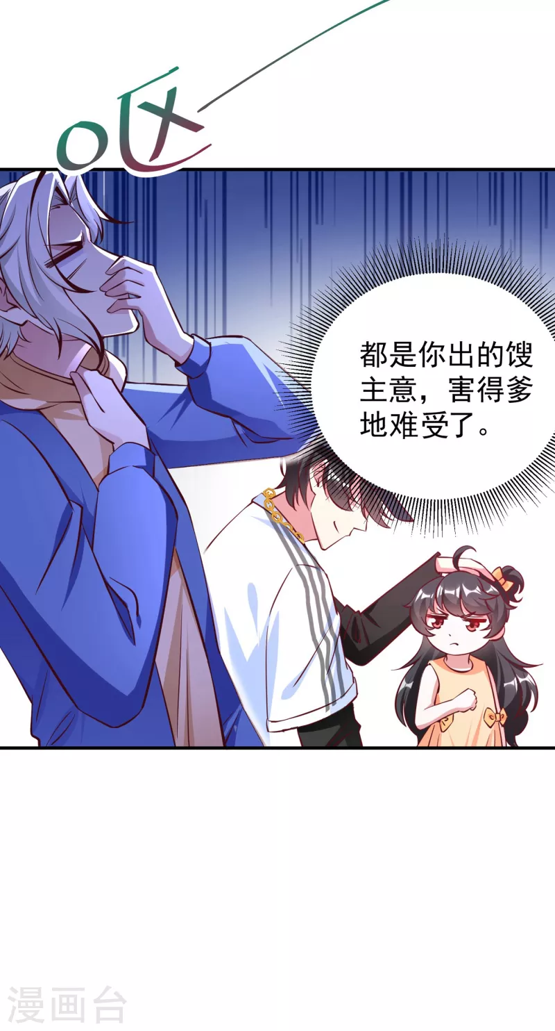 现代篇18 夜影帝，靠你了！8