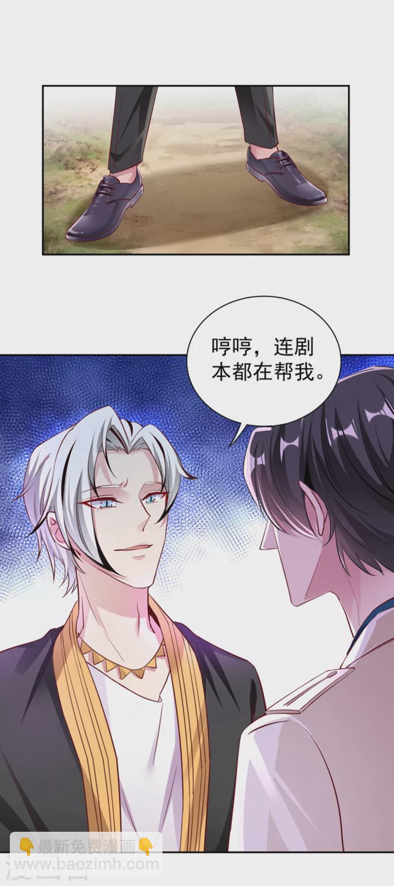 现代篇20 接下来是我的戏了！10