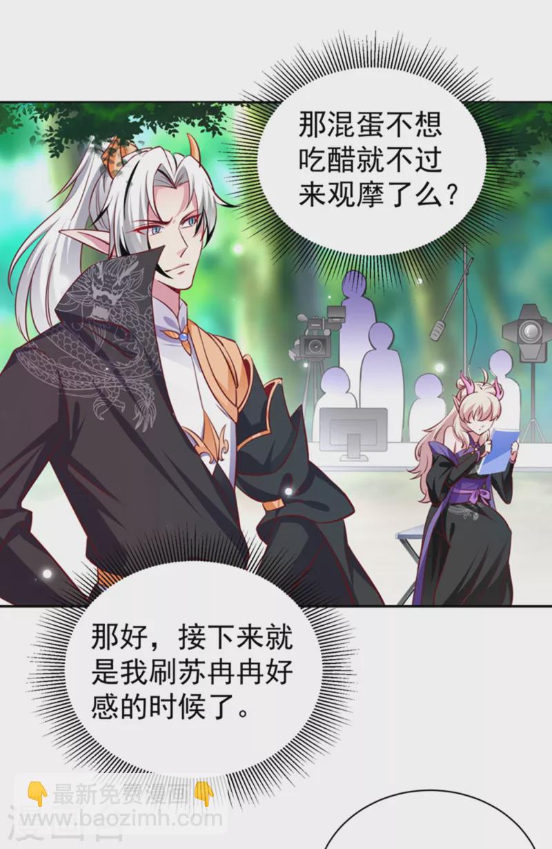 现代篇20 接下来是我的戏了！13