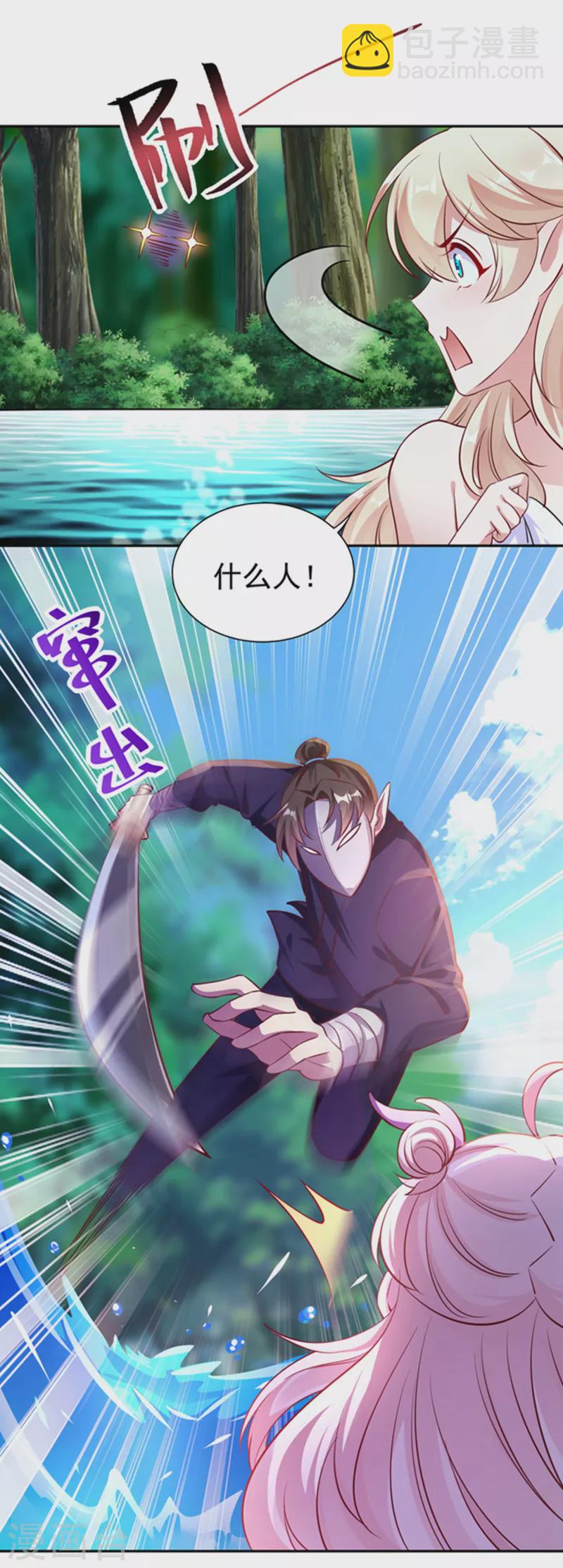 现代篇20 接下来是我的戏了！19