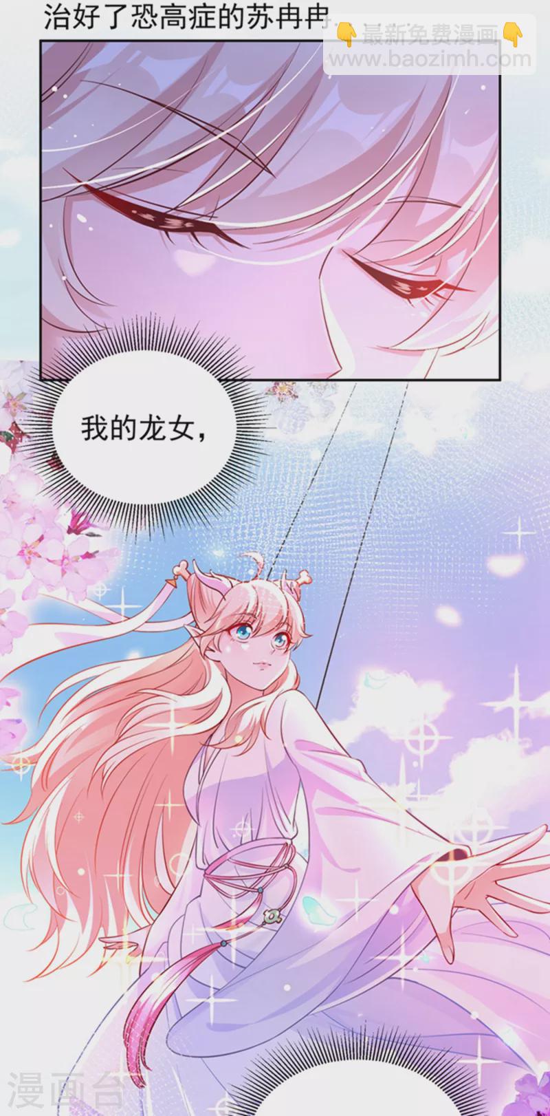 现代篇20 接下来是我的戏了！2