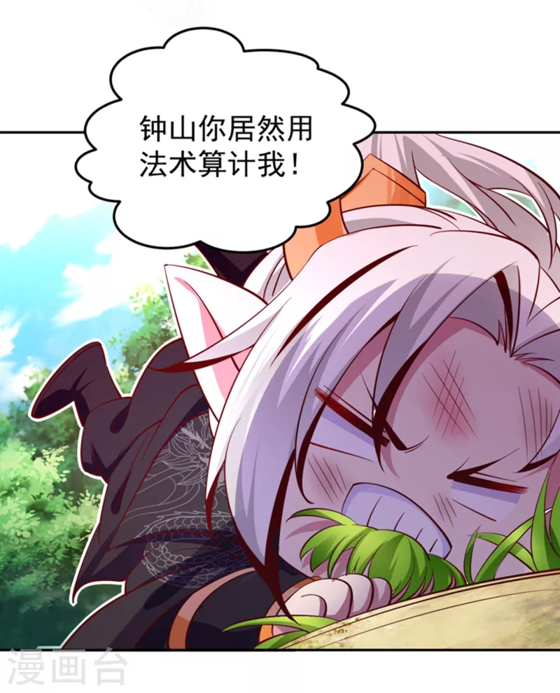 现代篇20 接下来是我的戏了！25